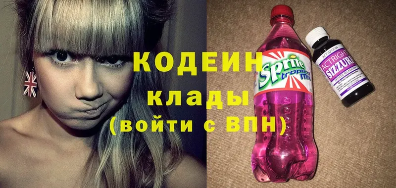 Codein Purple Drank  Правдинск 