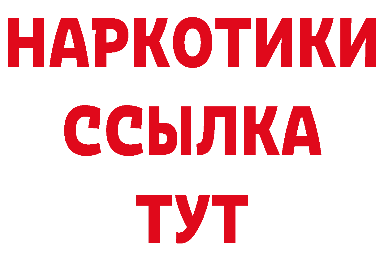 МАРИХУАНА AK-47 вход нарко площадка гидра Правдинск