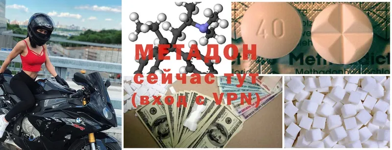 МЕТАДОН methadone  kraken   Правдинск 